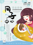 月子中心