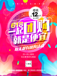 一起团购