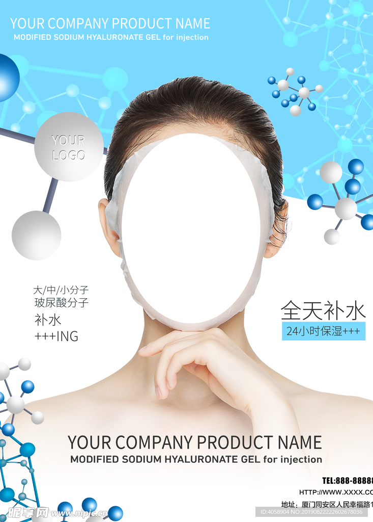 面膜