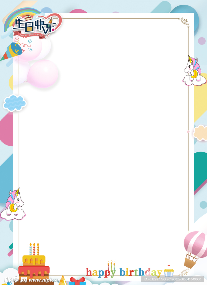 生日海报
