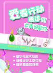 爱要行动表达