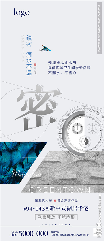 地产微信