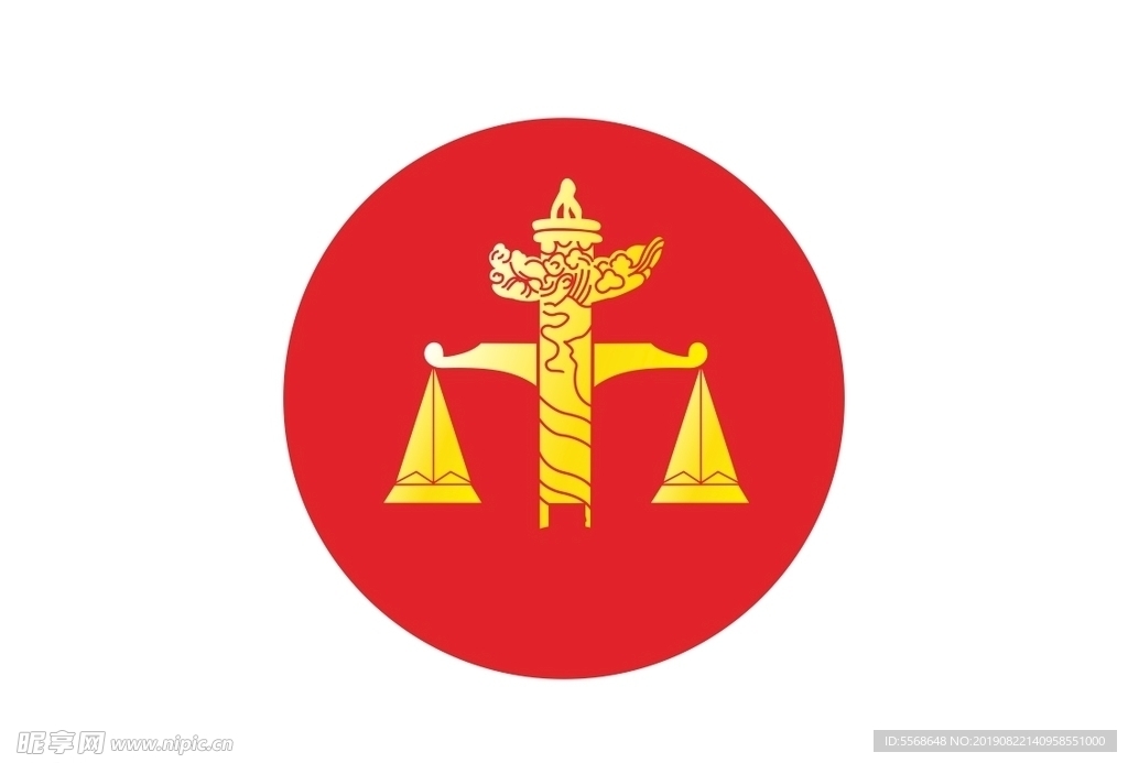 法制天平