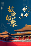 国潮展板