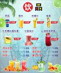 饮品饮料海报