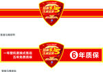 马桶贴绶带