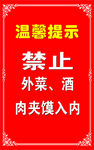 温馨提示