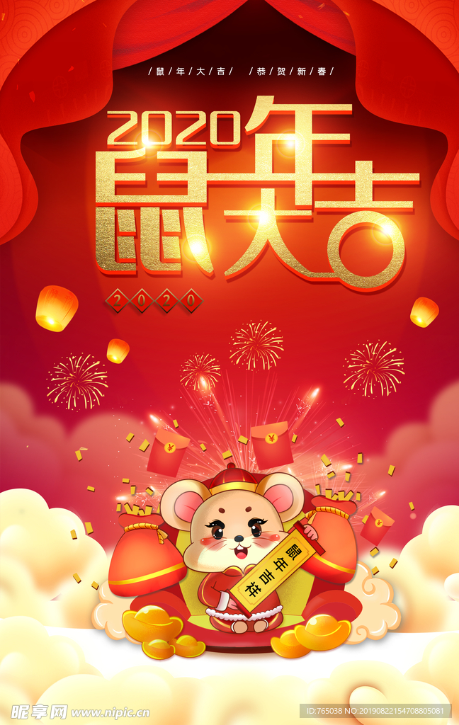 新年