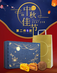 中秋