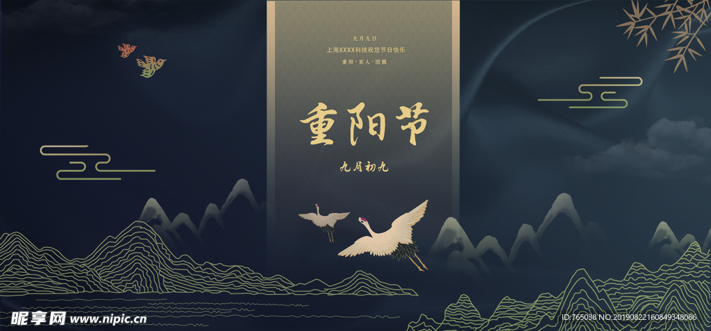 重阳