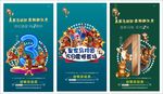 马戏团倒计时