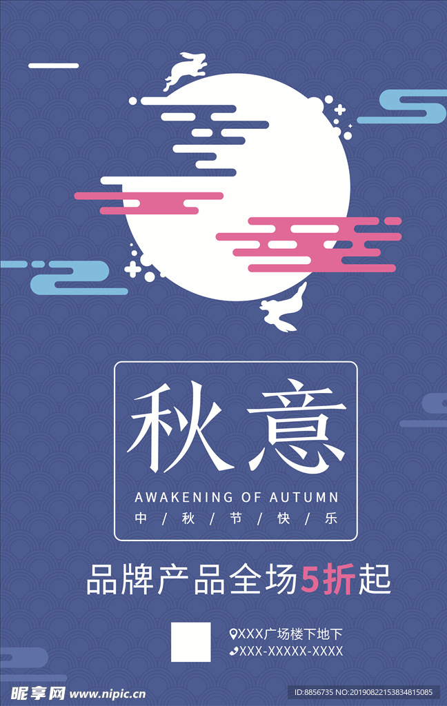 秋意