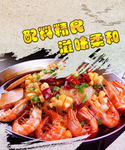 大虾海报