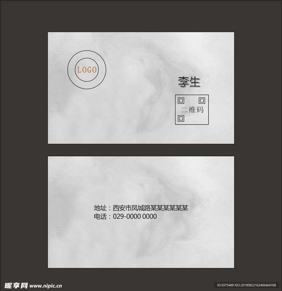 简约名片