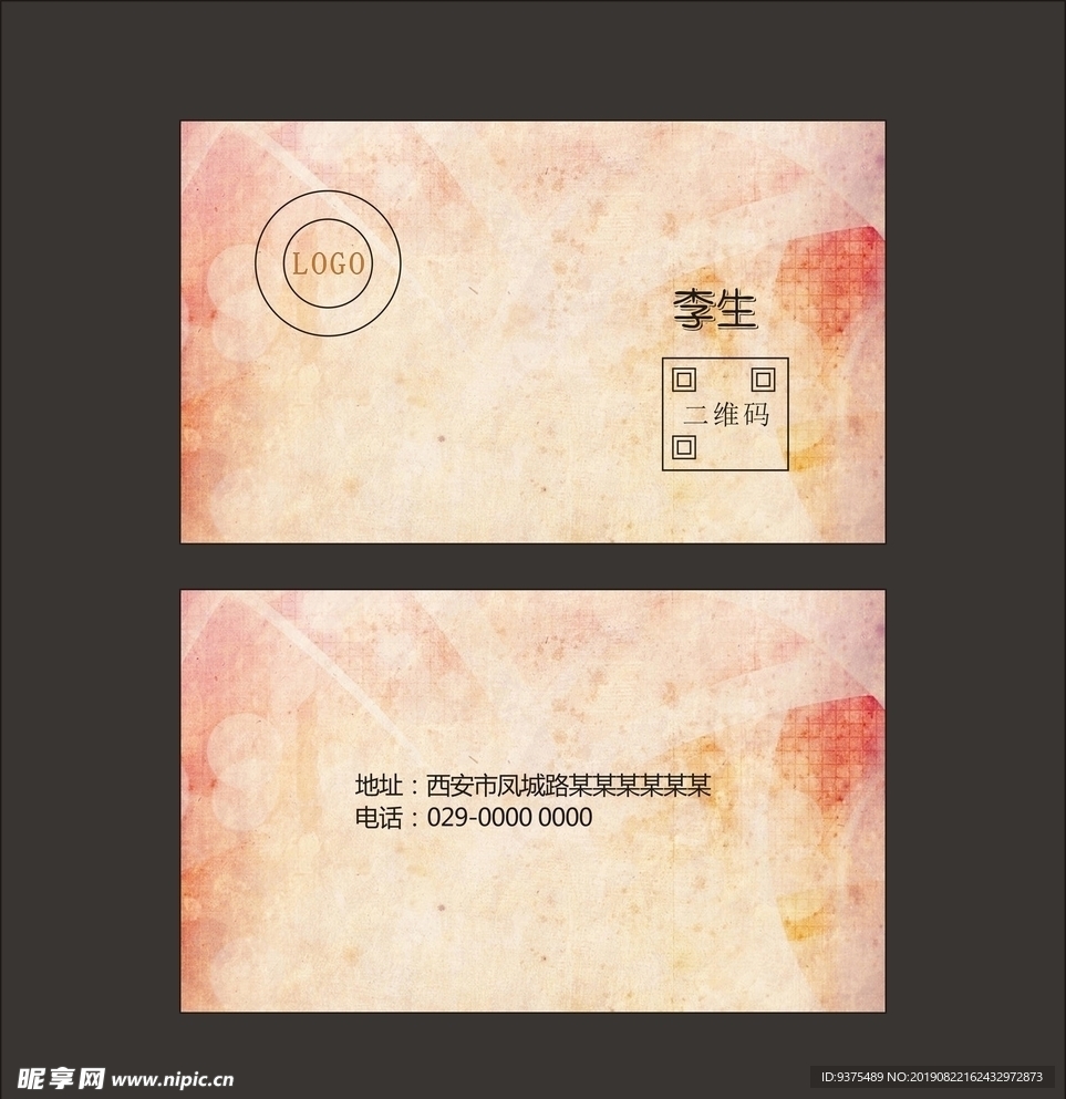 简约名片