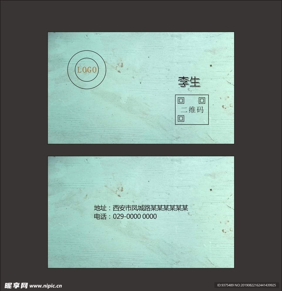 简约名片