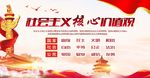 社会主义核心价值观