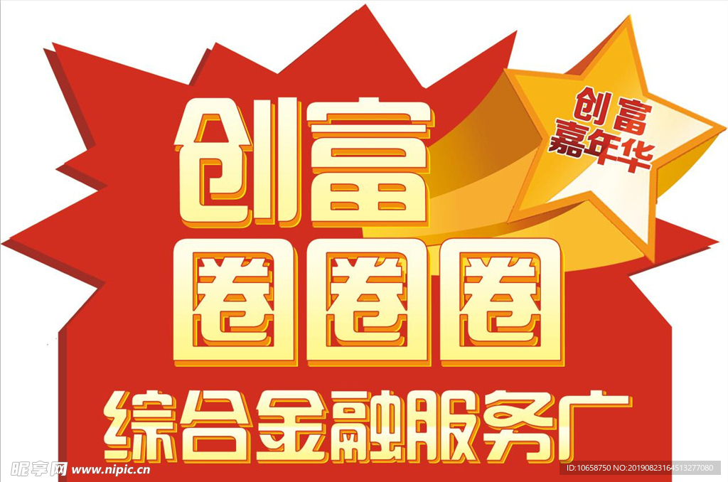 异形KT板