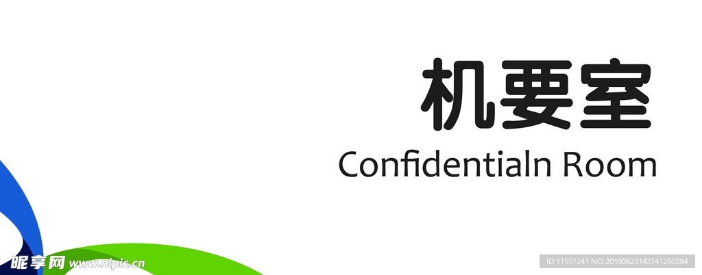科室牌