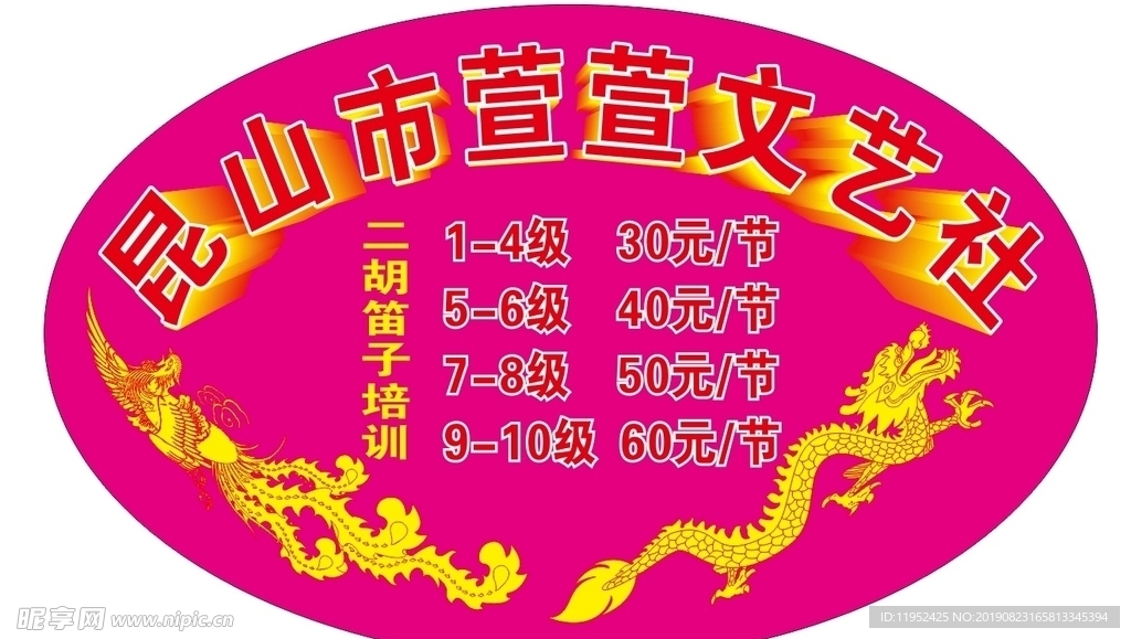 文艺社