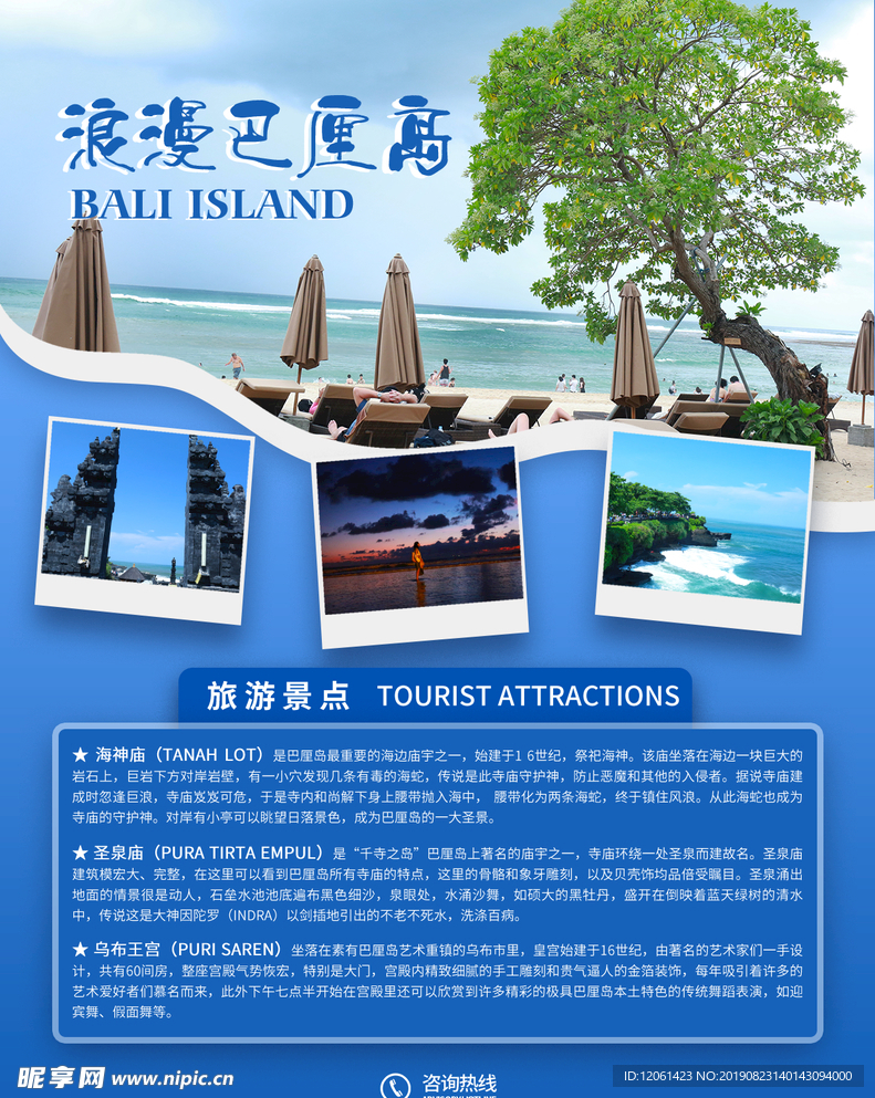 巴厘岛