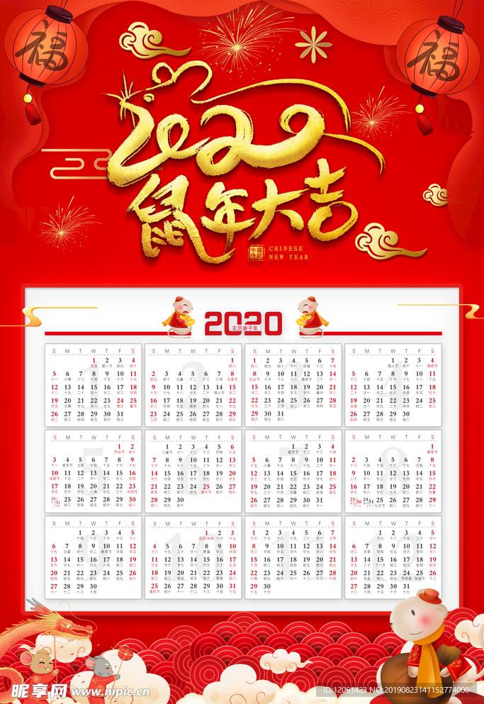 2020年