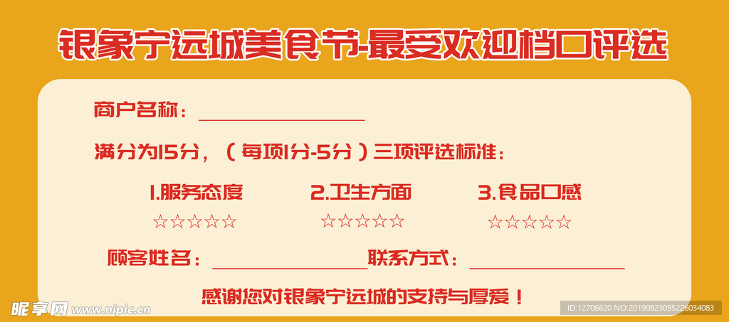 奖券