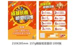 感恩回馈
