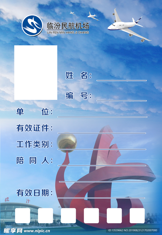 胸卡