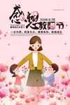 教师节