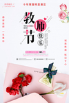 教师节
