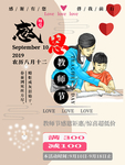 教师节