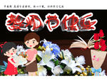 教师节快乐文字设计图片