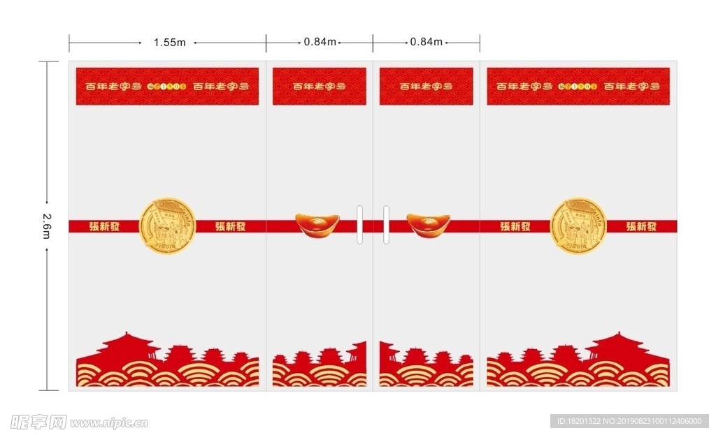 张新发玻璃贴