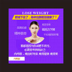 瘦身美容