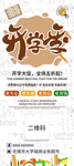 开学活动展架