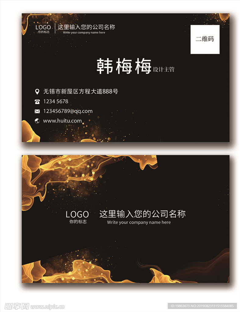 黑色名片