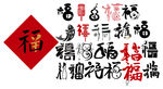 福