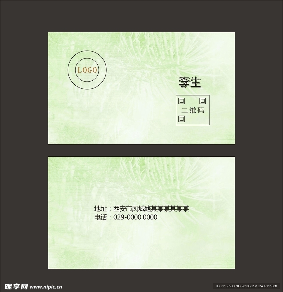 简约名片