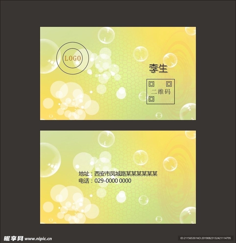 简约名片