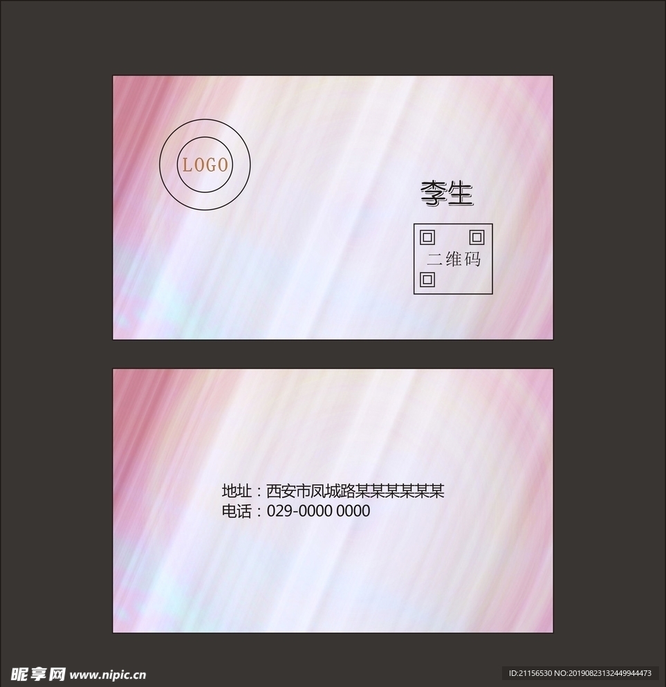简约名片