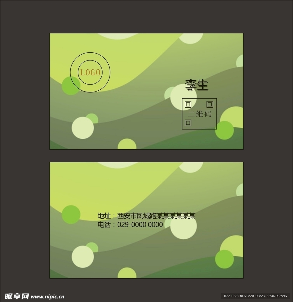 简约名片