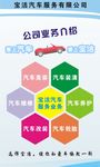 公司业务介绍展架