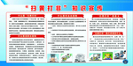 扫黄打非知识宣传