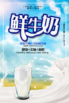 鲜牛奶