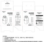 垃圾处理器包装
