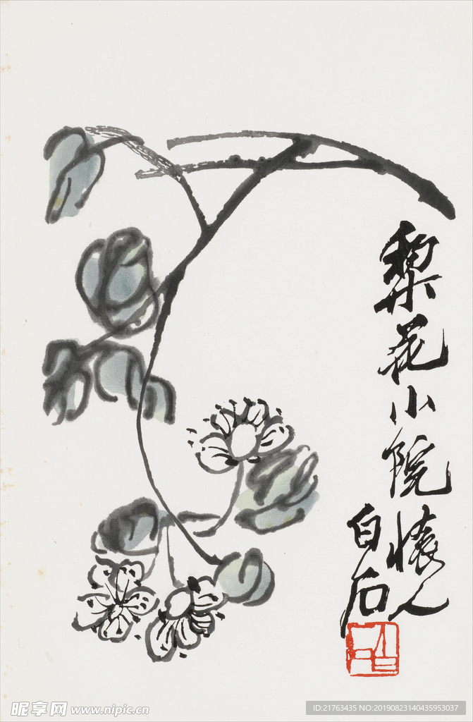 白石老人