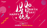 百日庆