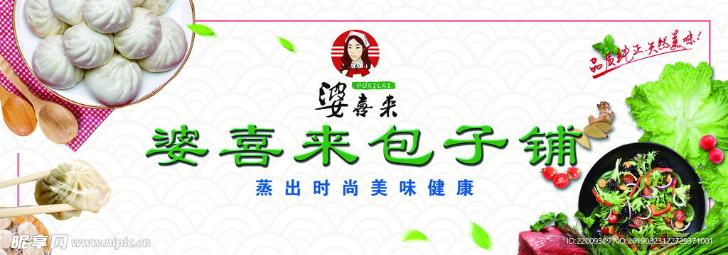 婆喜来