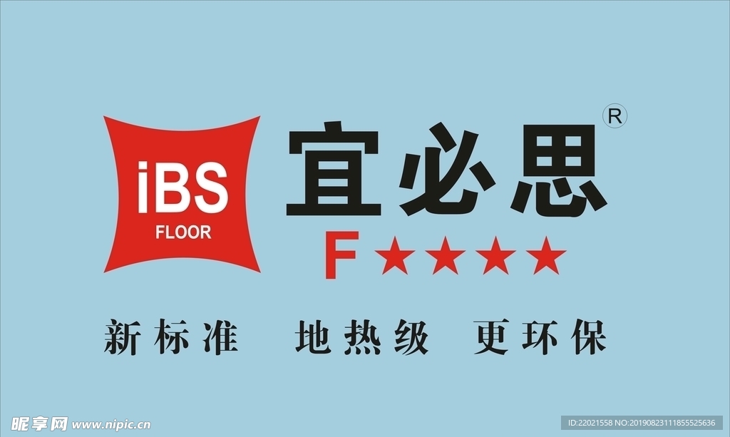 宜必思地板logo